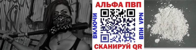 A PVP Crystall  наркотики  Нарткала 