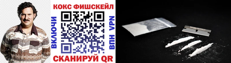 COCAIN Fish Scale  Нарткала 