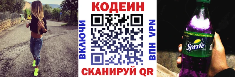 маркетплейс формула  Нарткала  Codein Purple Drank  купить наркотики сайты 