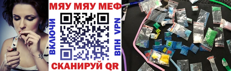 МЯУ-МЯУ mephedrone  Нарткала 