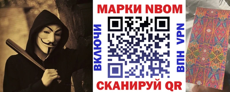 Марки NBOMe 1,5мг  магазин продажи наркотиков  Нарткала 